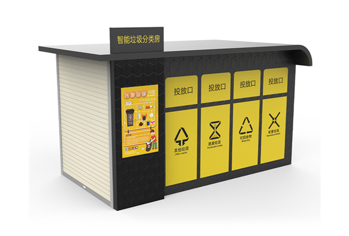 智能垃圾分类房M-004
