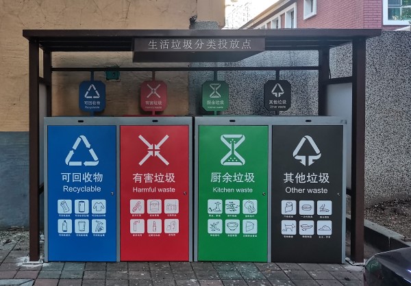 辽宁沈阳智能垃圾分类柜