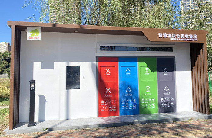 智能垃圾房：点亮未来城市生活新画卷
