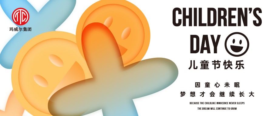 稚趣不分年龄，童真永不过期——六一儿童节快乐