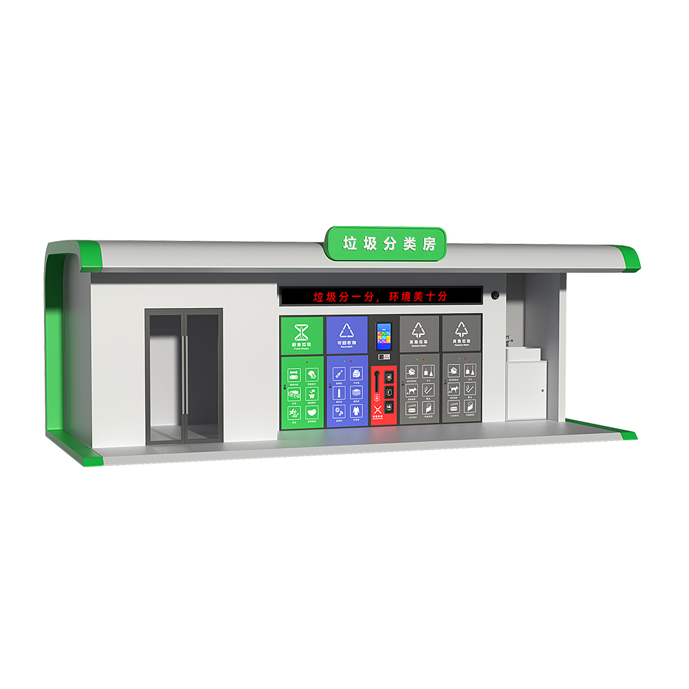 成品垃圾房