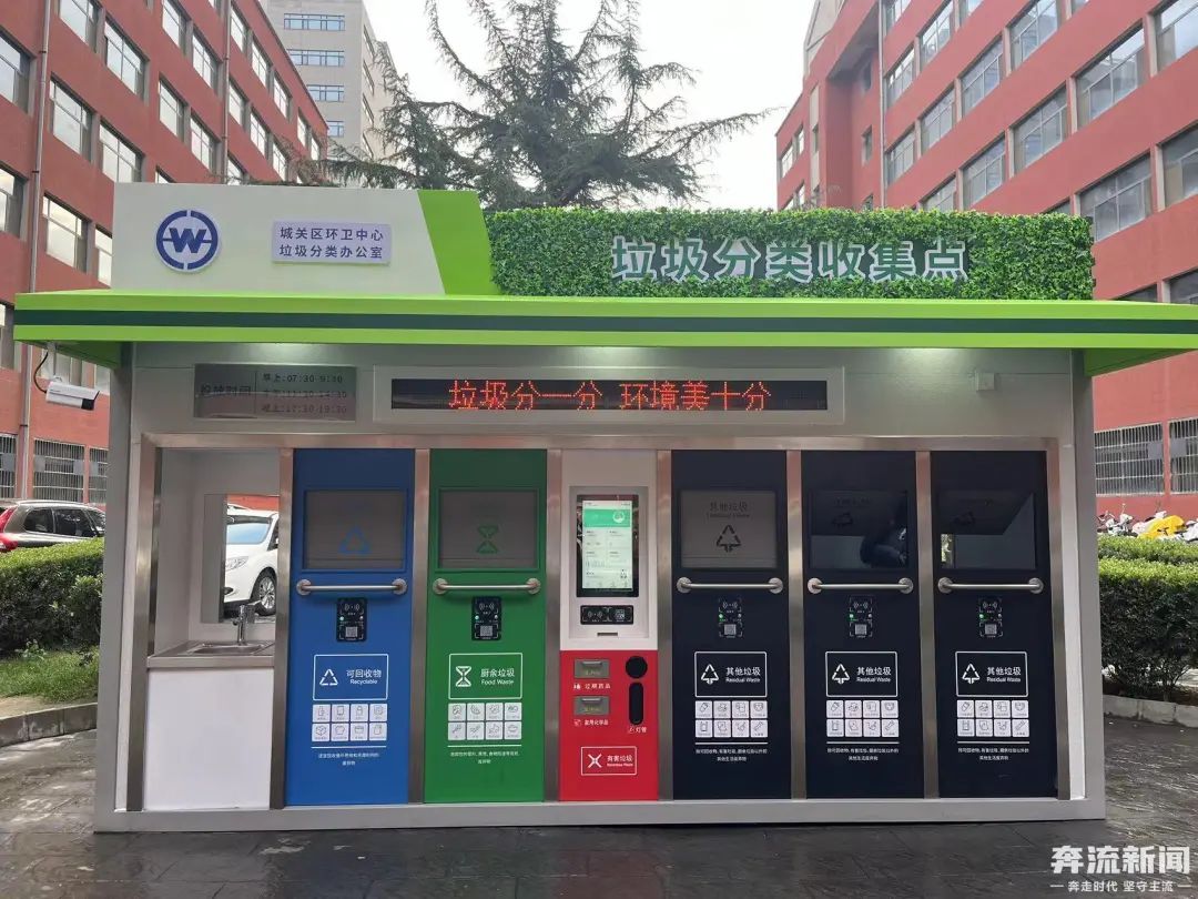 分类投放更便捷！兰州市新增20座垃圾分类智能箱房