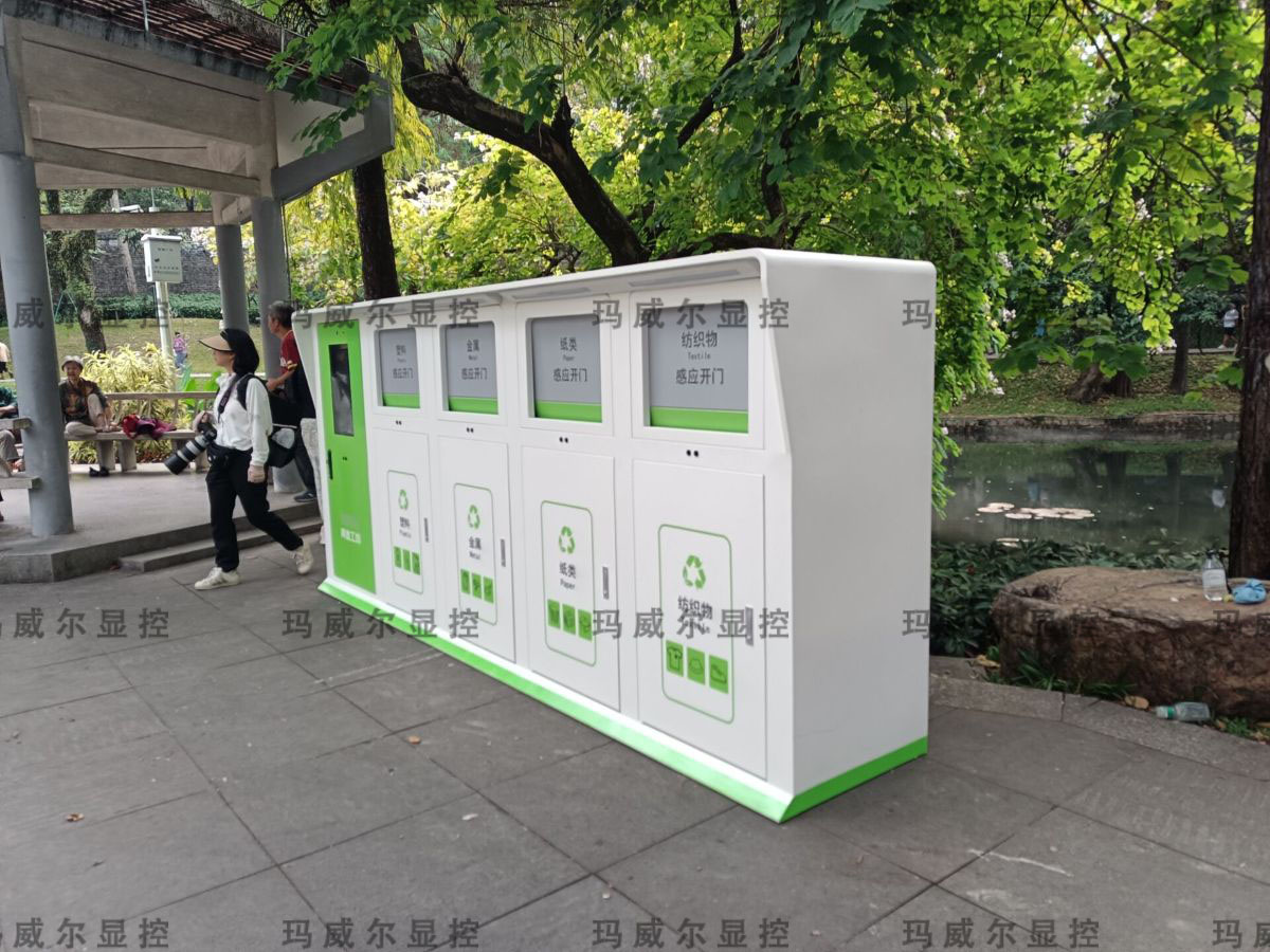 广州四分类智能垃圾分类亭项目