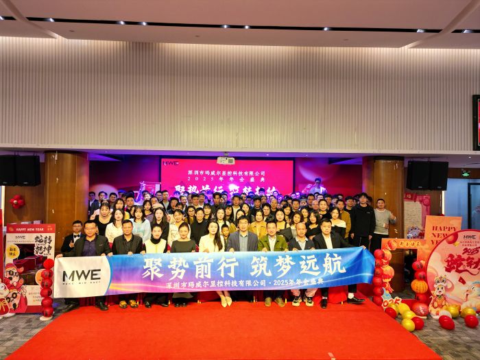 聚势前行，筑梦远航 | 汇彩网显控年会盛典圆满举办