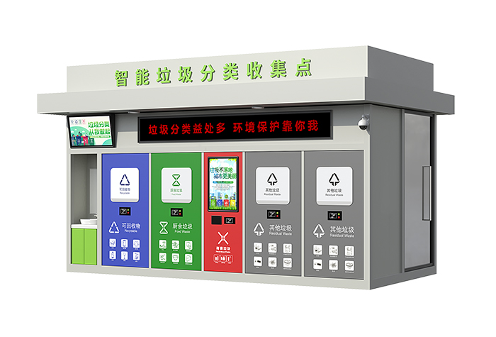 智能垃圾分类房：景区环境守护的智慧卫士